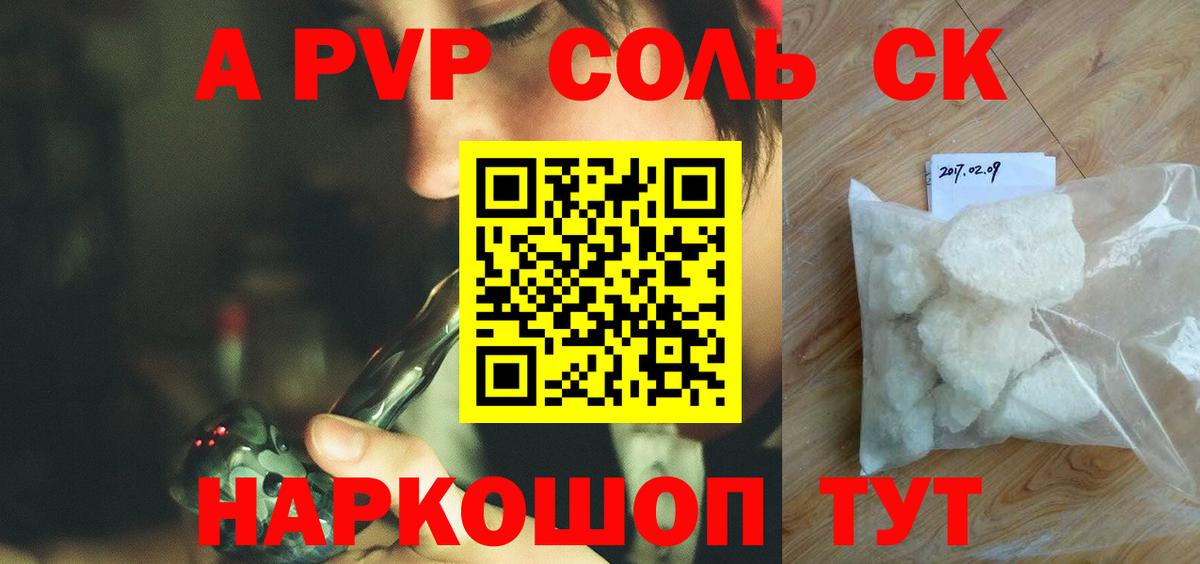 Альфа ПВП мука Октябрьский