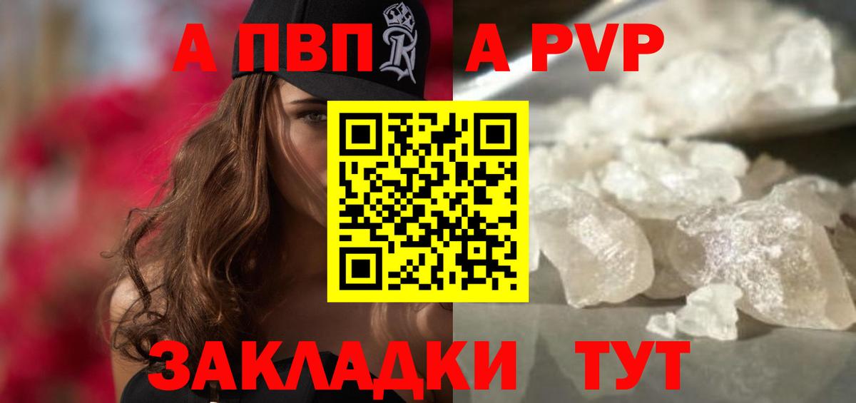 A PVP  Вход с VPN  Октябрьский  Альфа ПВП крисы CK 