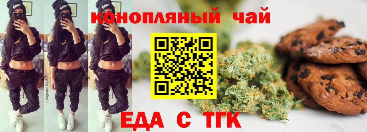Canna-Cookies марихуана  Вход с VPN  Октябрьский 