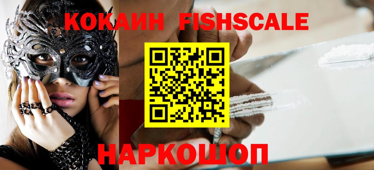 Cocaine Боливия  Вход с VPN  КОКАИН  Октябрьский 