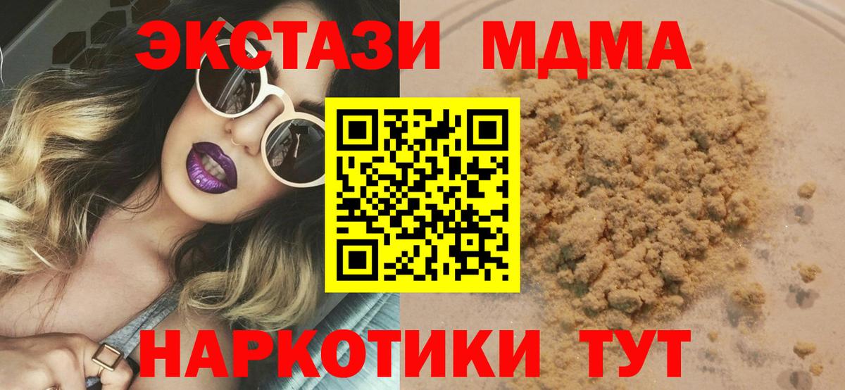 Октябрьский  МДМА молли  MDMA VHQ  MDMA  Вход с VPN 