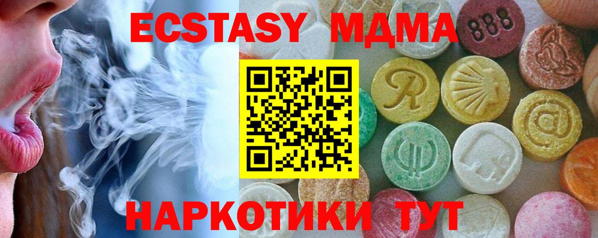 МДМА VHQ Октябрьский