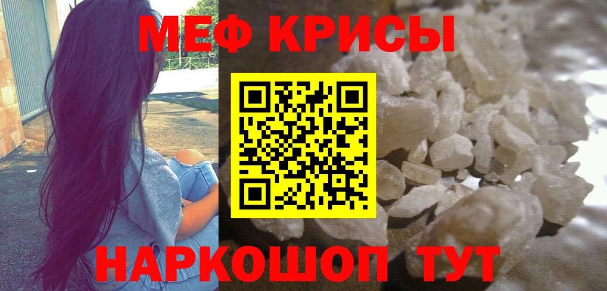 Меф VHQ  Вход с VPN  Меф  Мефедрон мяу мяу  Октябрьский 