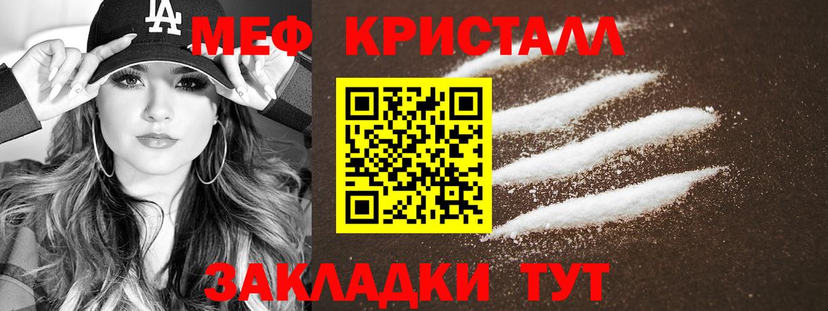 Меф мяу мяу Октябрьский