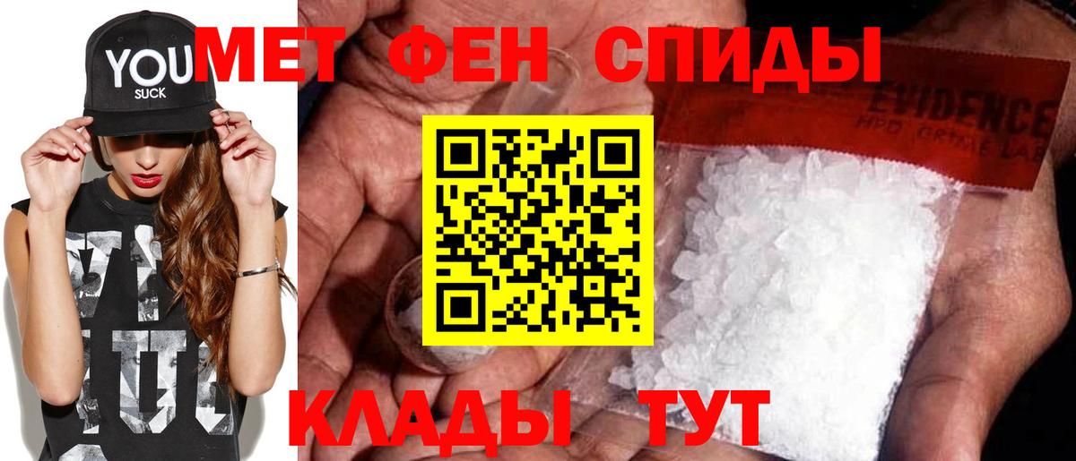 Октябрьский  МЕТАМФЕТАМИН пудра  Вход с VPN 