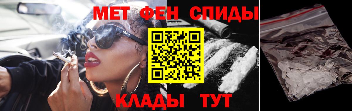 МЕТАМФЕТАМИН Декстрометамфетамин 99.9% Октябрьский