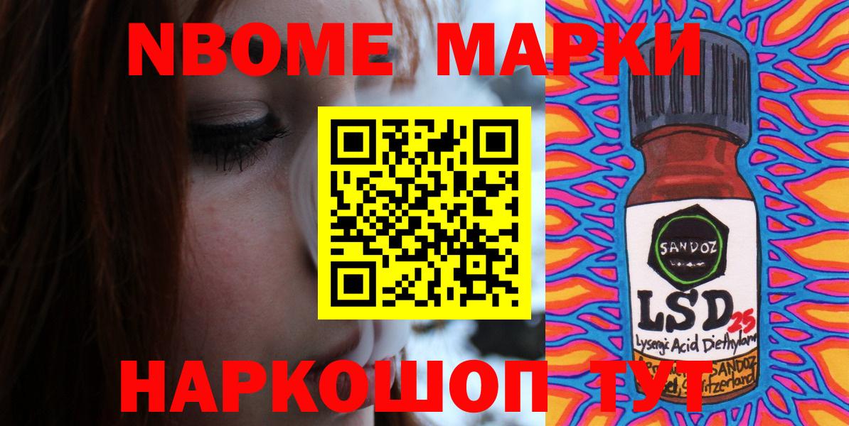 Марки N-bome 1,8мг  Вход с VPN  Марки N-bome 1,8мг  Октябрьский 