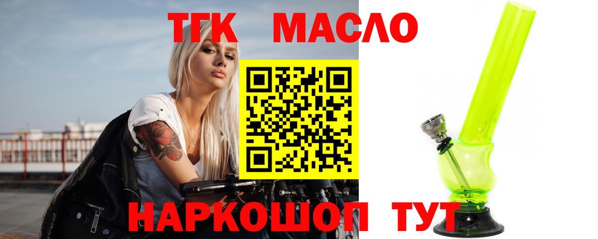 Дистиллят ТГК вейп Октябрьский