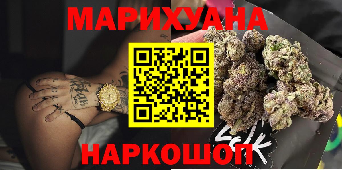 Марихуана AK-47 Октябрьский